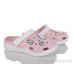 Кроксы BABYSHOP